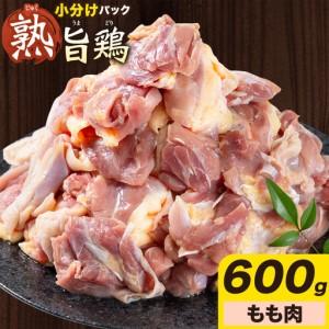 ふるさと納税 親鶏 もも肉 600g 200g× 3個 親鳥 徳島県上板町