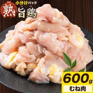 ふるさと納税 親鶏 むね肉 600g 200g× 3個 親鳥 徳島県上板町