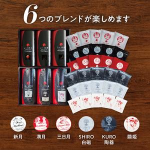 ふるさと納税 S025-004A_赤い月珈琲ドリップバック30個セット　300g / 赤い月 珈琲 ドリップバック 熊本県天草市_1