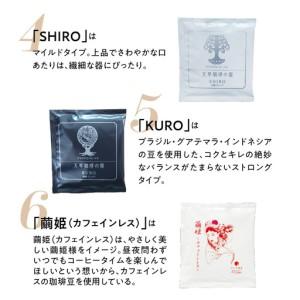 ふるさと納税 S025-004A_赤い月珈琲ドリップバック30個セット　300g / 赤い月 珈琲 ドリップバック 熊本県天草市_3