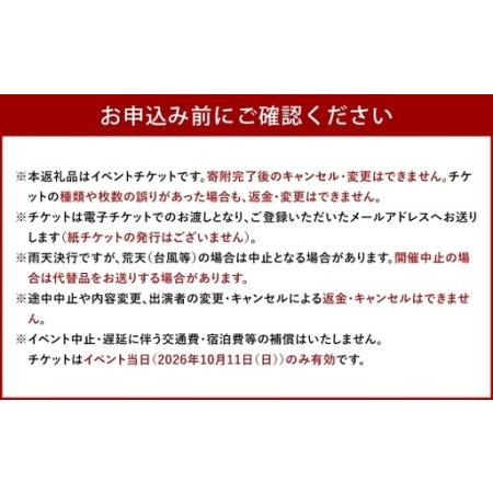 ふるさと納税 MAKE A MONOGATARI 2026チケット SS席 【 （ 大人 ） テーブルエリア入場券なし シングルチケット 】 花火大会 花火 入場チケット .. 福岡県直方市_1