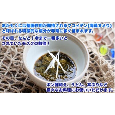 ふるさと納税 ［由良町産］ 紀州 あかもく 由良町産 100g×7風呂敷き包み 2026年産/ 海草 フコイダン もずく 【sml214-100-7】  和歌山県広川町