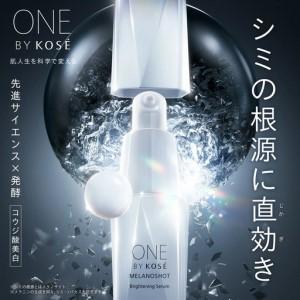 ふるさと納税 【最短7営業日以内発送】コーセー ONE BY KOSE メラノショットP 40ml 付けかえ用 | 化粧品 コスメ KOSE コーセー スキンケア 美.. 群馬県伊勢崎市_1