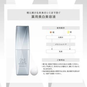 ふるさと納税 【最短7営業日以内発送】コーセー ONE BY KOSE メラノショットP 40ml 付けかえ用 | 化粧品 コスメ KOSE コーセー スキンケア 美.. 群馬県伊勢崎市_2