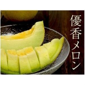 ふるさと納税 数量限定!こだわり農家さんの希少な優香メロン[特大×1][配送不可地域:離島・北海道・沖縄県・東北][1735353] 兵庫県養父市