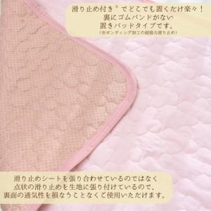 ふるさと納税 綿100％ ぷくぷくキルト イブル風 敷パッド置きパッド ゴムなし 60×90cm【ラテベージュ】【カラー選択可】 ｜ 仙台市 子供用.. 宮城県仙台市_1
