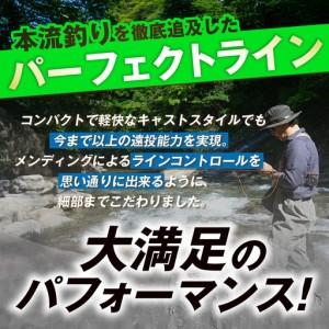 ふるさと納税 Master Spec Short Spey Line #8/9_81-514 愛知県高浜市_1
