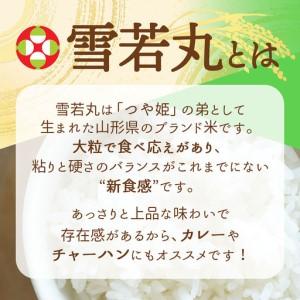 ふるさと納税 【6か月定期便】雪若丸 玄米 パックごはん 160g×12個 有機黒米入 健康 ダイエット パック ライス ごはん 備蓄 保存食 防災 簡.. 山形県庄内町_2