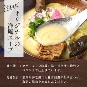 ふるさと納税 【貝出汁＆濃厚海老出汁そば】開運！紅白／食べ比べ8食セット CV12 沖縄県浦添市_1
