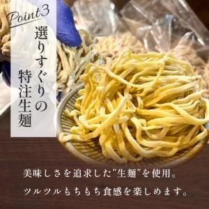ふるさと納税 【貝出汁＆濃厚海老出汁そば】開運！紅白／食べ比べ8食セット CV12 沖縄県浦添市_3