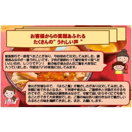 ふるさと納税 仙台老舗2店舗よりお届け 極上鮭とイクラの味 ご飯が旨い鐘崎の「はらこ飯」4P＆勝山酒造 純米大吟醸酒 戦勝政宗 宮城県仙台市_2