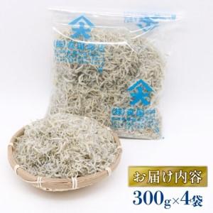 ふるさと納税 【定期便12回】乾燥ちりめんじゃこ(上干ちりめん) 1.2kg 高知県南国市_4