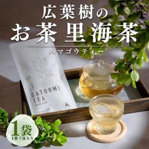 ふるさと納税 広葉樹のお茶 里海茶 ハマゴウ 1袋 7パック入り カフェインフリー 自然栽培 野草茶 高知県 大月町 高知県大月町