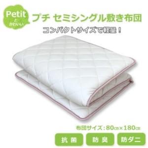 ふるさと納税 ふるさと納税 太田市 プチセミシングル敷き布団 ピンク 80cm×180cm[1719116] 群馬県太田市