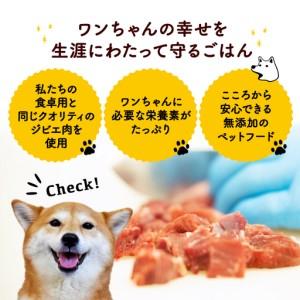 ふるさと納税 【定期便3回】 国産 無添加 ドッグフード -Foodie- 京都府_1