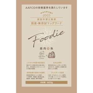 ふるさと納税 【定期便3回】 国産 無添加 ドッグフード -Foodie- 京都府_3