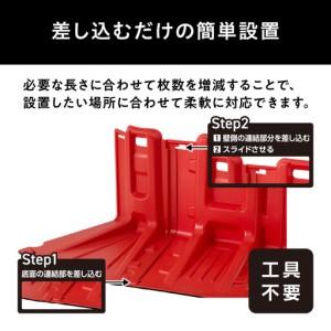 ふるさと納税 止水板 内カーブタイプ FCB-61U レッド 宮城県角田市_4