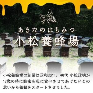 ふるさと納税 《先行受付》【定期便隔月・3回】【新蜜】小松養蜂場 はちみつ 秋田県産100％ アカシアはちみつ 1kg 空ピッチャー付 秋田県由利本荘市_4