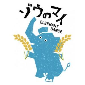 ふるさと納税 和食にあうアップサイクルビール「ゾウのマイ」【24本セット】 大阪府大東市_3