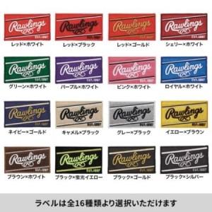 ふるさと納税 大人用軟式野球グローブ(ローリングス製Re-Birthオリジナル)【1732314】 東京都多摩市_2