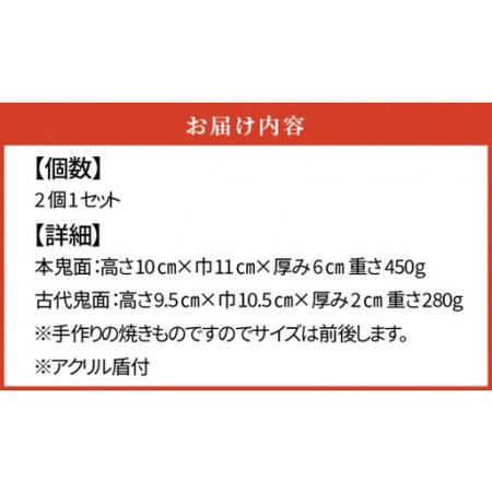 ふるさと納税 三州鬼瓦工芸品　鬼門の鬼瓦_25-287-1 愛知県高浜市_1
