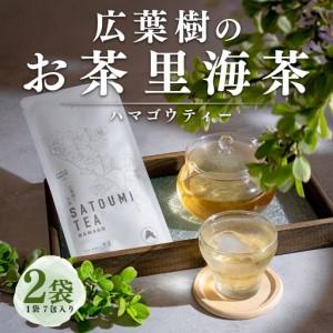 ふるさと納税 広葉樹のお茶 里海茶 ハマゴウ 2袋 14パック入り カフェインフリー ハマゴウティー お茶 ティー ティーパック 自然栽培 野草茶 ボ.. 高知県大月町