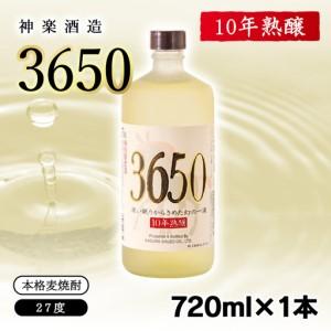 ふるさと納税 [10年熟醸]麦焼酎27度 神楽酒造『3650』720ml<7-26a> 宮崎県西都市