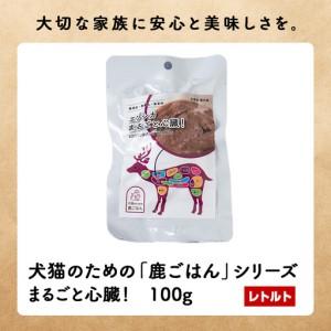 ふるさと納税 まるごと心臓 10パック 北海道稚内市_1