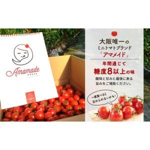 ふるさと納税 【2026年10月〜順次出荷】定期便 3回 ミニトマト3kg　アマメイド糖度8度以上　高リピート率野菜 大阪府岸和田市_2