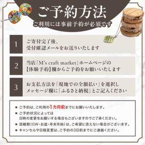 ふるさと納税 【体験】ベネチアンガラスで作る豆皿 | 制作 オリジナル 思い出 北海道 札幌市 北海道札幌市_1