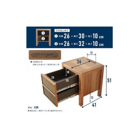 ふるさと納税 プッシュ開閉 サイドチェスト 幅44cm ウォールナット 国産 日本製 大川家具 完成品 天然木 木製 無垢 ナイトテーブル ブラウン 福岡県大川市_2