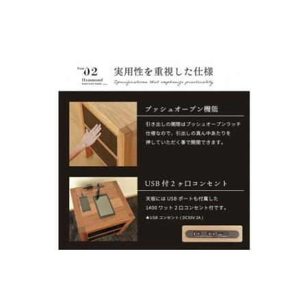 ふるさと納税 プッシュ開閉 サイドチェスト 幅44cm ウォールナット 国産 日本製 大川家具 完成品 天然木 木製 無垢 ナイトテーブル ブラウン 福岡県大川市_4