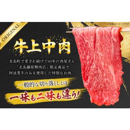 ふるさと納税 12回 定期 訳あり 牛肉 切り落とし 牛上中肉 2kg 計 24kg [株式会社北島藤原精肉店 徳島県 北島町 29al0046] 徳島県北島町_1