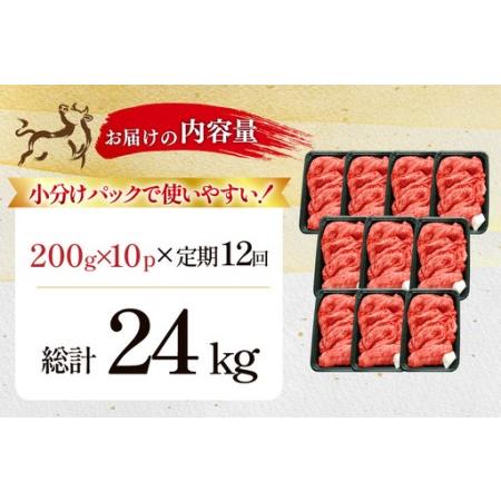 ふるさと納税 12回 定期 訳あり 牛肉 切り落とし 牛上中肉 2kg 計 24kg [株式会社北島藤原精肉店 徳島県 北島町 29al0046] 徳島県北島町_4