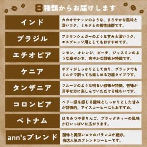 ふるさと納税 【コーヒー豆 定期便 3回】ann's cafe 自家焙煎珈琲 300g×3ヶ月 コーヒー豆 京都府_3