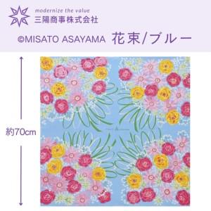 ふるさと納税 [三陽商事]浅山美里 ふろしき 花束(ブルー)|京都 結ぶだけでバッグに早変わり エコバッグ 京都府京都市
