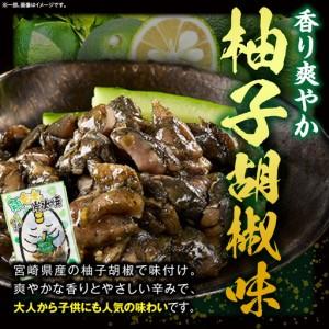 ふるさと納税 鶏もも炭火焼 柚子胡椒味 500g（50g×10パック）_b0998_it 宮崎県国富町_1