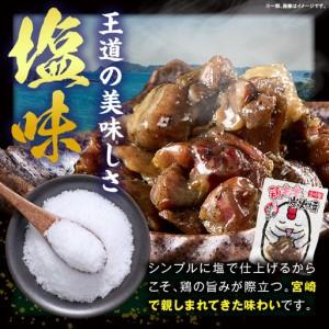ふるさと納税 鶏もも炭火焼 500g（柚子胡椒味＆塩）_b1001_it 宮崎県国富町_2