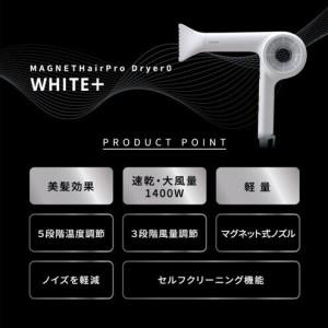 ふるさと納税 ホリスティックキュアーズ MAGNETHairPro(マグネット