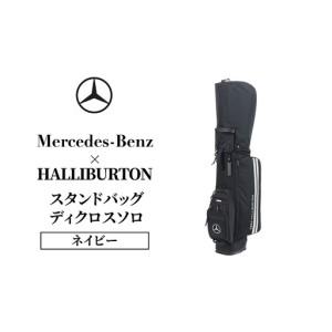 寶BY-1271 タイトリスト メルセデス・ベンツ キャディバッグ スタンド式 ふるさと納税 Mercedes-Benz × ZERO HALLIBURTON スタンドバッグ ディ