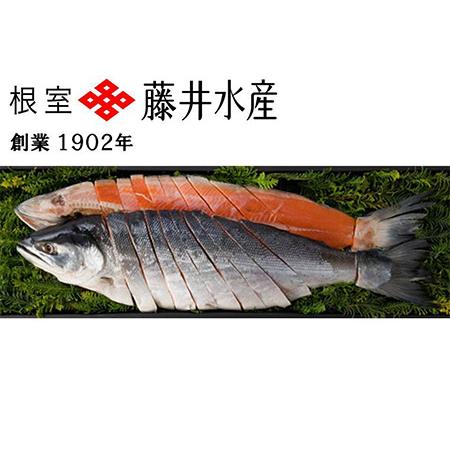 ふるさと納税 [鮭匠ふじい]紅鮭新巻鮭1.2kg A-42007 北海道根室市