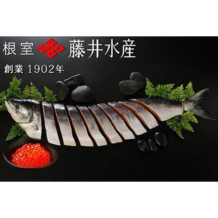 日本産 ふるさと納税 北海道根室産 鮭匠ふじい 時しらず鮭半身姿切身900g いくら醤油漬け100g 2p B 462 北海道根室市 国産 Zoetalentsolutions Com