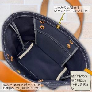 ふるさと納税 【 選べる ハンドル 】 キャンバストートバッグ Lサイズ 生成 千葉県銚子市の画像