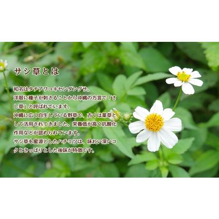 ふるさと納税 うるま市で採れた「サシ草はちみつ」230g×5本セット 沖縄県うるま市_2