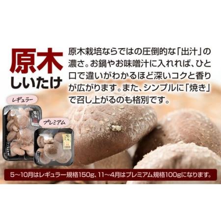 ふるさと納税 みちのくの小京都・角館が育んだ「2種セット」（桜えのき約300g×3袋、原木しいたけ×3パック）きのこ2種 秋田県仙北市_4