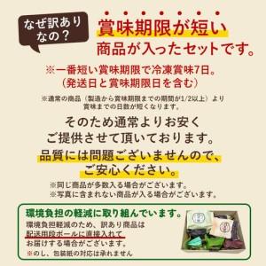 ふるさと納税 【6か月定期便】【八天堂】＜訳あり＞スイーツ詰め合わせ 10個 計6回お届け くりーむ パン 菓子パン スイーツ お得 大容量 個包装 .. 広島県三原市_2
