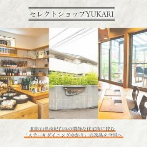 ふるさと納税 和歌山湯浅醤油 と 鰹だし香る珍味 子持ち昆布 50g × 2パック 和歌山県白浜町_3