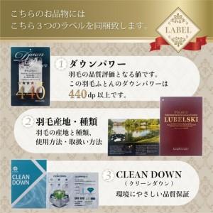 ふるさと納税 【掛け布団】羽毛掛け布団 Luxury (ラグジュアリー) （クイーン：220cm×210cm）【サンモト】 ｜  羽毛ふとん 羽毛布団 .. 山梨県都留市の画像