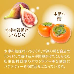 ふるさと納税 焼菓子詰め合わせB (合計16個) 安心素材・木津川 焼菓子 詰合せ パウンドケーキ フィナンシェ パルミエパイ クッキー 千宗易 エ.. 京都府木津川市の画像