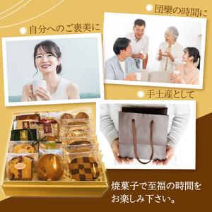 ふるさと納税 焼菓子詰め合わせB (合計16個) 安心素材・木津川 焼菓子 詰合せ パウンドケーキ フィナンシェ パルミエパイ クッキー 千宗易 エ.. 京都府木津川市の画像